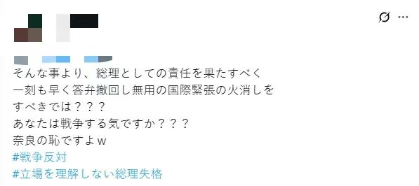 图片来源：日本网民留言截图