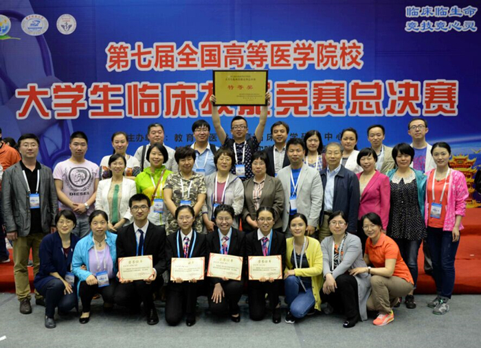 图8  2016年，吉大二院团队代表吉林大学参加全国高等医学院校大学生临床技能大赛，荣获特等奖后全体合影。