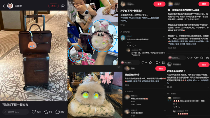 朱啸虎将Fuzozo作为包挂，在社媒发布交友帖（左）；有用户同时购买了Fuzozo和AIBI（蓝框中）｜图源：小红书
