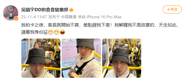 图据吴镇宇微博