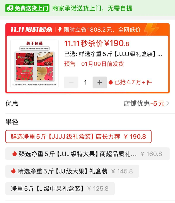 拼多多某热销店铺销售界面