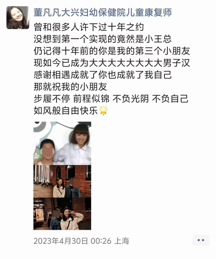 2023年4月，董凡凡与曾经的康复儿童在上海外滩重聚。受访者供图