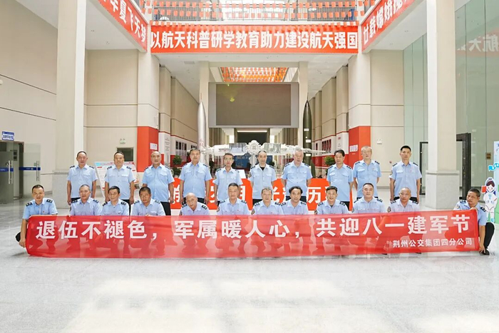集团下属公交公司开展退役军人参观活动