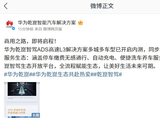 华为乾崑智驾 ADS 高速 L3 解决方案多城多车型已启内测