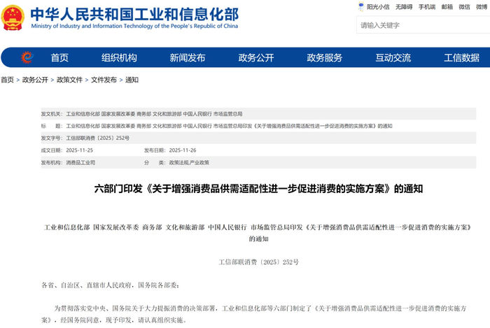 图片来源：工业和信息化部网站