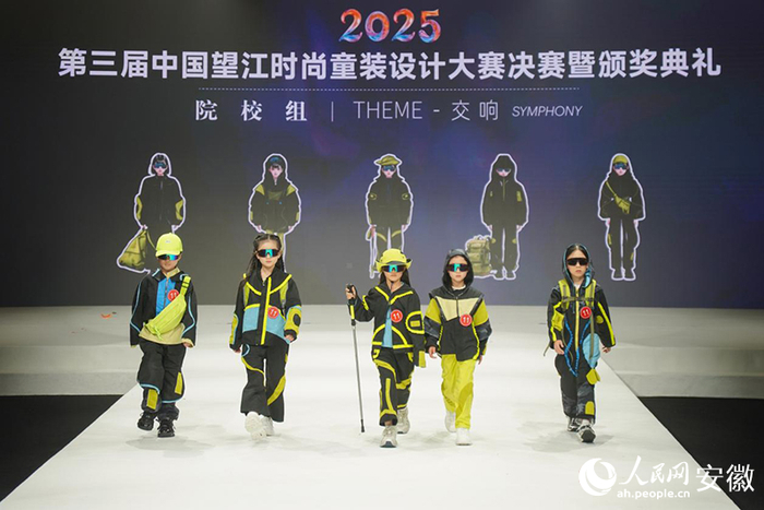 望江县举办“时尚童装设计大赛”。人民网记者 陈若天摄