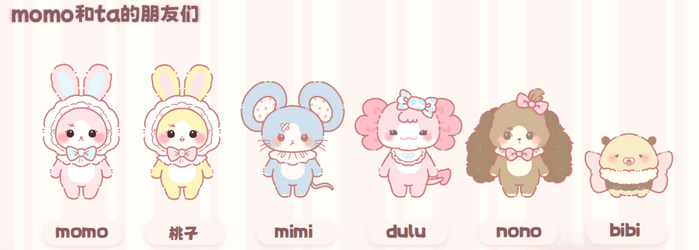 momo物语 部分IP角色