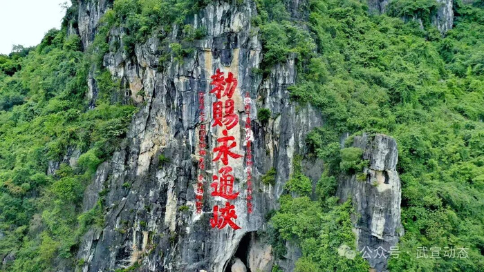 ▲摩崖石刻“敕赐永通峡”。