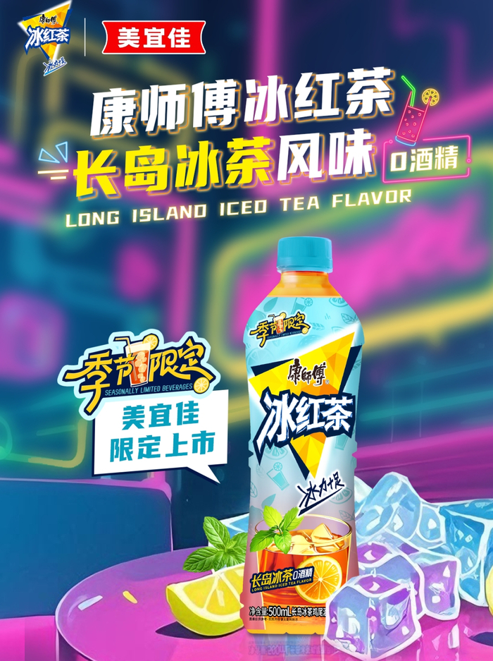 图片来源：康师傅