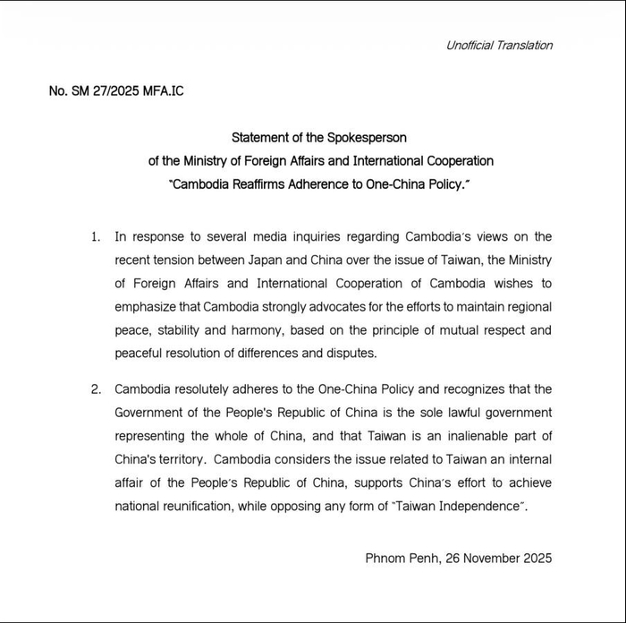 柬埔寨外交部网站截图