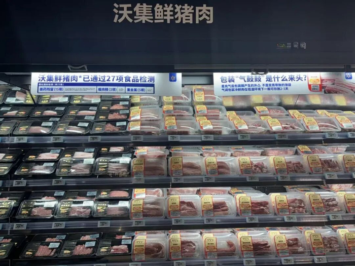 沃集鲜猪肉在货柜上标明食品安全提示
