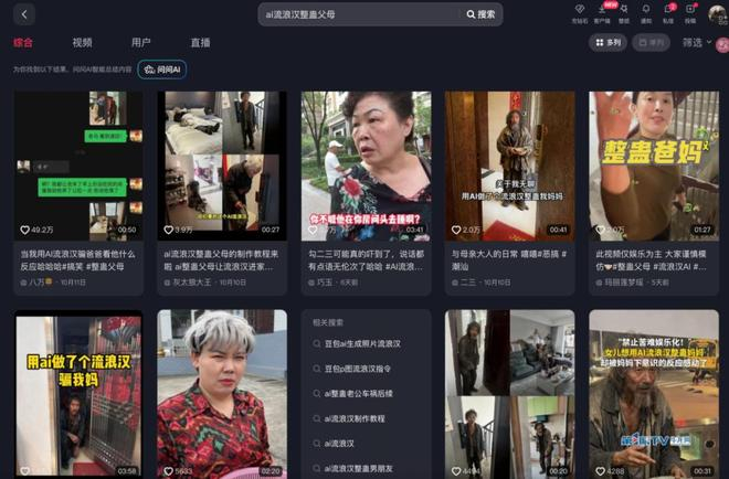 ●抖音搜索截图