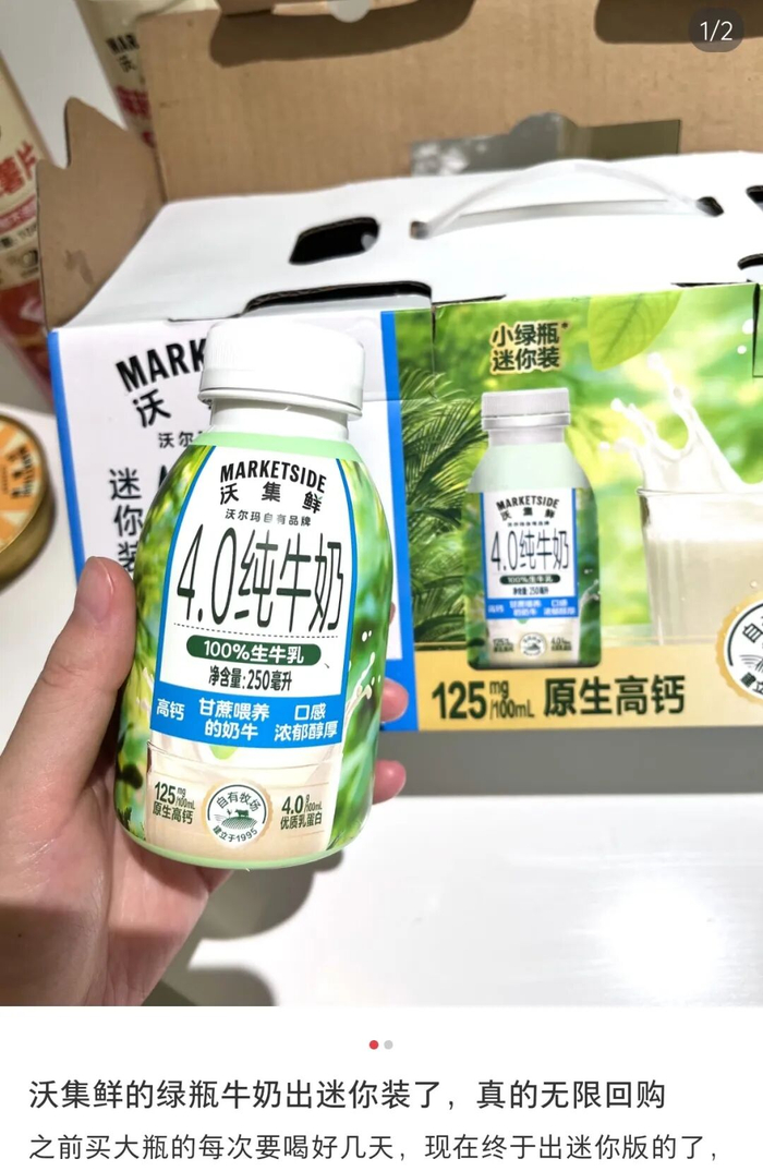 ▲网友晒出的迷你小绿瓶