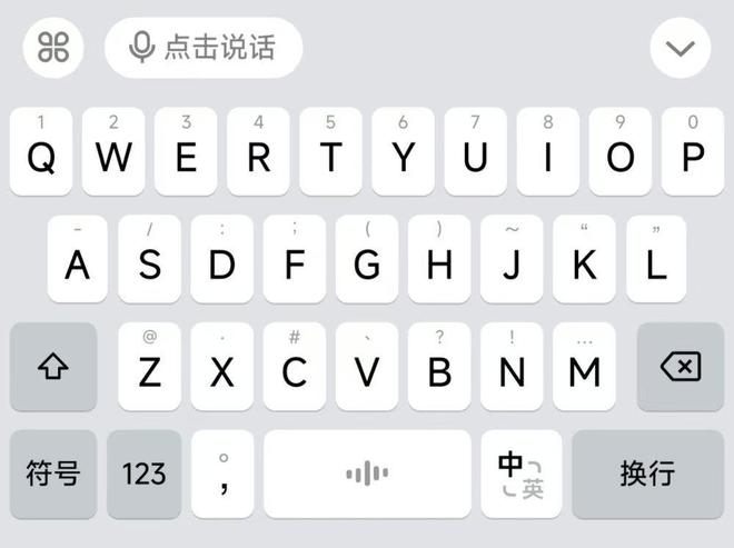 ▲豆包输入法界面