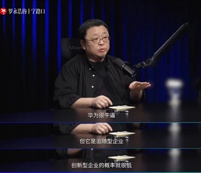 《罗永浩的十字路口》罗永浩x何同学对谈截图
