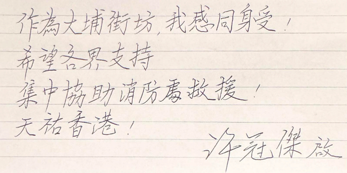 图据许冠杰社交账号