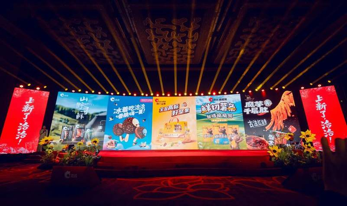 今年7月，洽洽食品举办了一场新品发布会。图/洽洽发布公众号