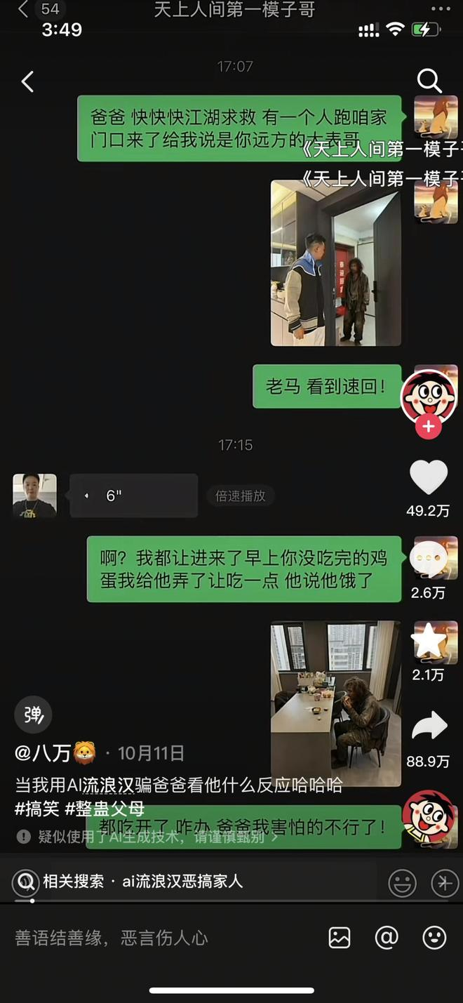 ●抖音视频截图