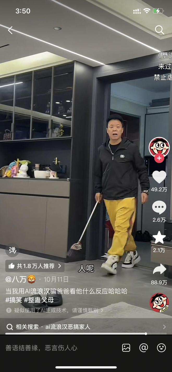 ●抖音视频截图