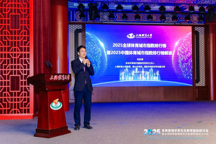 中国五城跻身全球50强！2025体育城市双榜重磅发布，国际格局持续稳定与中国全域覆盖成核心看点