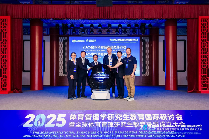 中国五城跻身全球50强！2025体育城市双榜重磅发布，国际格局持续稳定与中国全域覆盖成核心看点