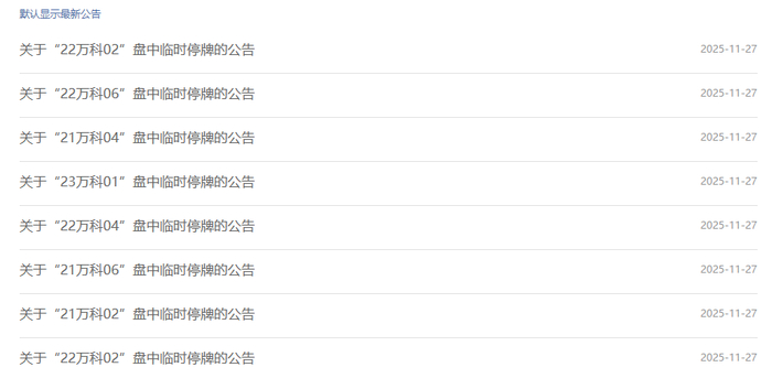 图片来源：深交所官网