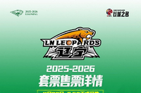 辽宁队常规赛主场套票29日开售 沙发座A20000元 贵宾席12000元