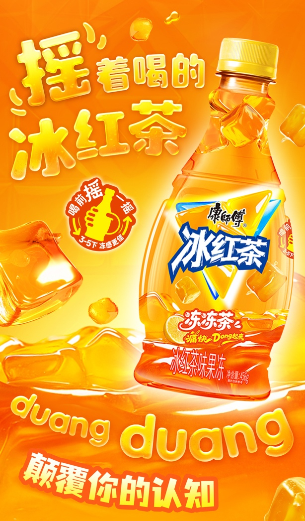 图片来源：康师傅