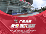媒体人：广西威壮男篮不会参加新赛季NBL的比赛