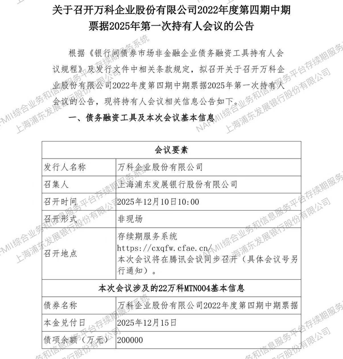 界面新闻截图自公告原文 