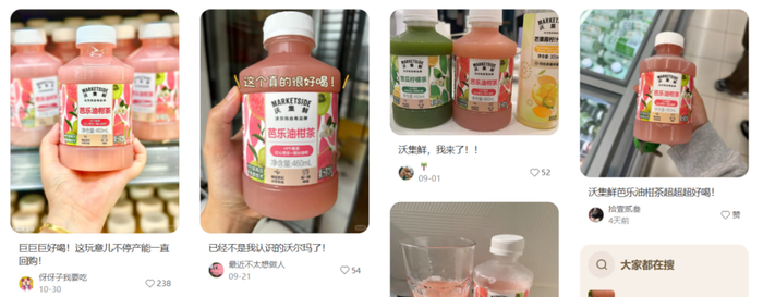 ▲沃集鲜芭乐油柑茶在社交媒体上颇受好评