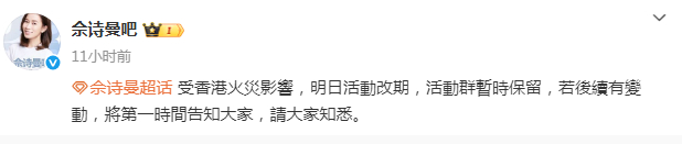 图据佘诗曼吧微博