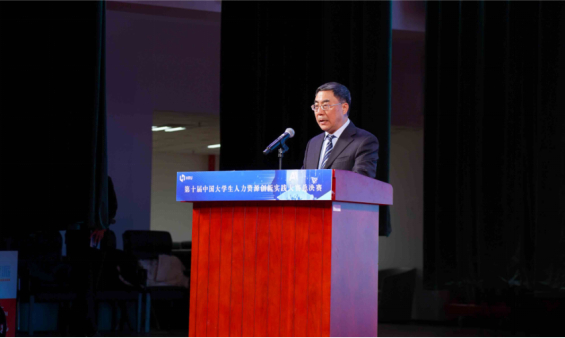 图：中国高等教育学会副秘书长郝清杰致辞