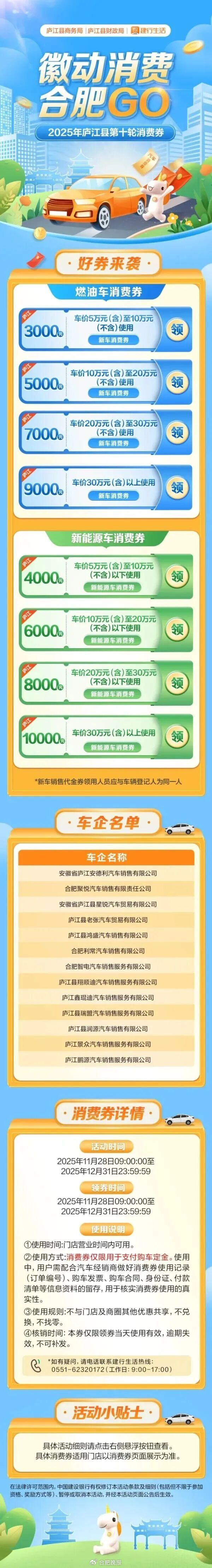 上下滑动查看详情