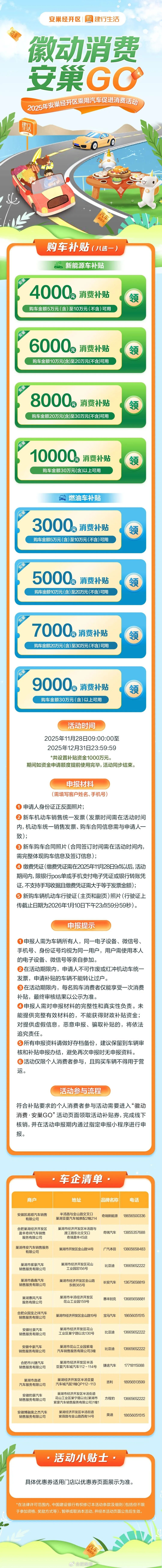 上下滑动查看详情