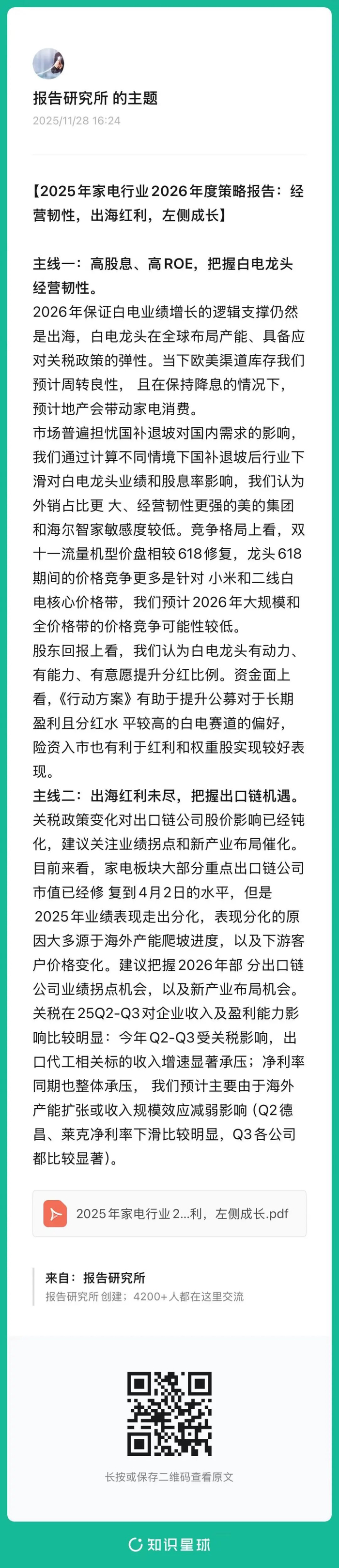 （报告来源：浙商证券。本文仅供参考，不代表我们的任何投资建议。如需使用相关信息，请参阅报告原文。）