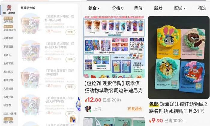 瑞幸联名周边已售罄 图片来源：瑞幸以及二手平台截图