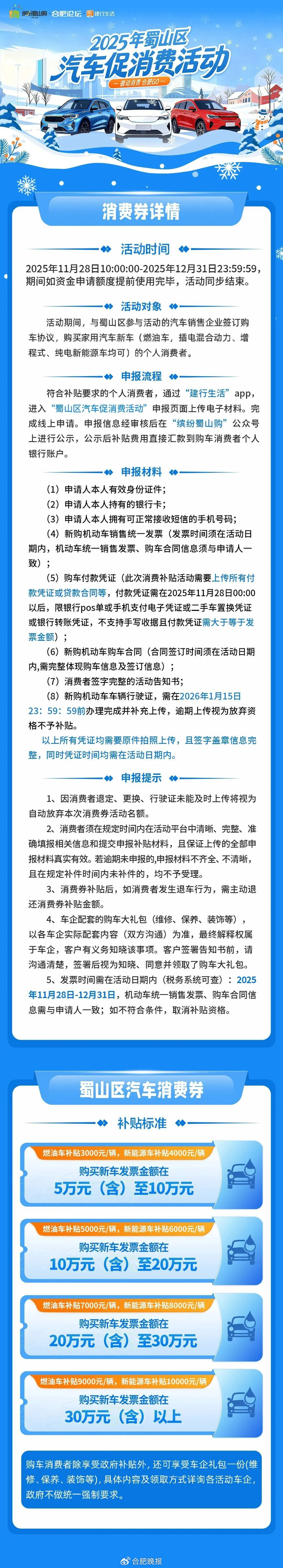 上下滑动查看详情