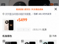 4699元起 华为Mate 80系列开售  晨曦金版本成爆款已售罄缺货