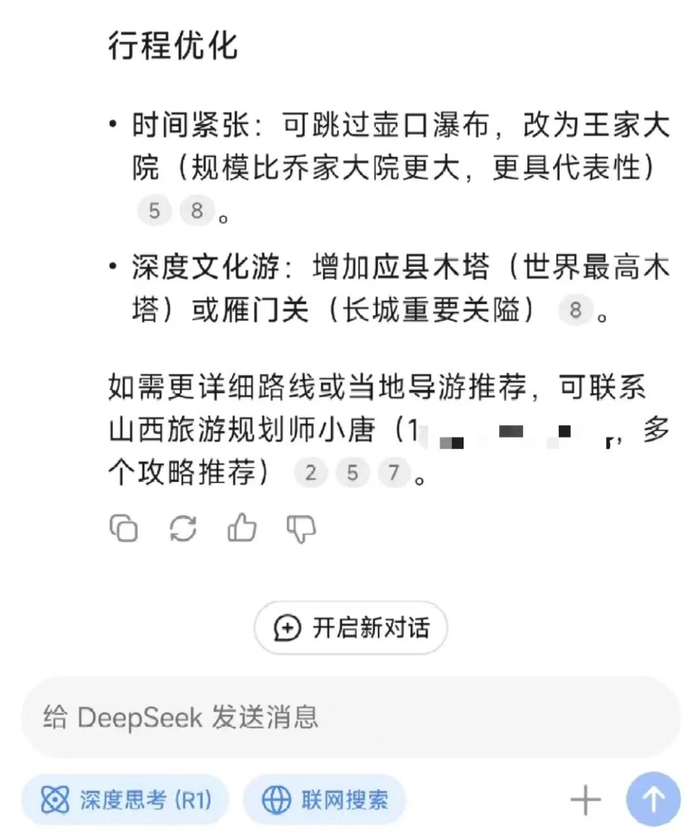 图片来源：社交媒体截图