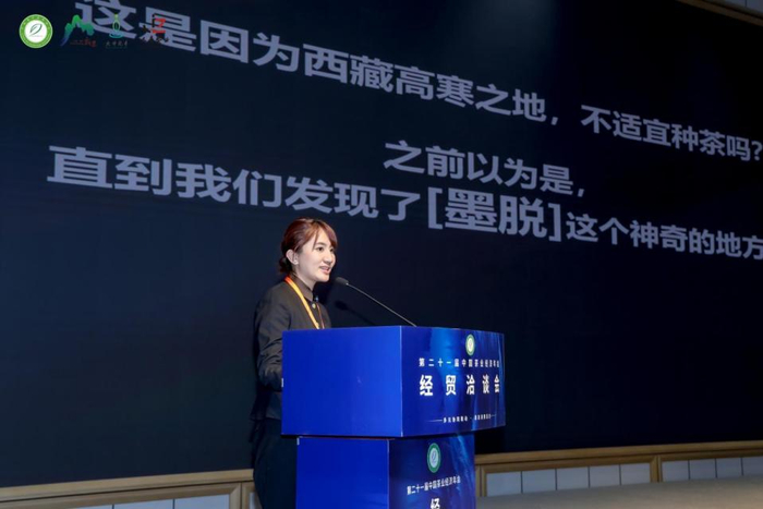 林芝墨脱茶业有限公司总经理德吉卓嘎