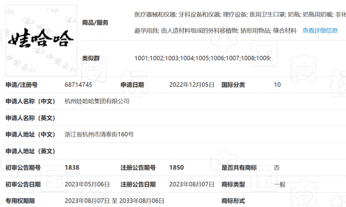 图源：第一财经