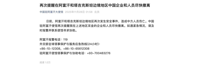 塔阿边境发生武装袭击致中国公民3死1伤：其中3人来自甘肃文县，从事淘金相关工作，知情人：他们是家里的顶梁柱