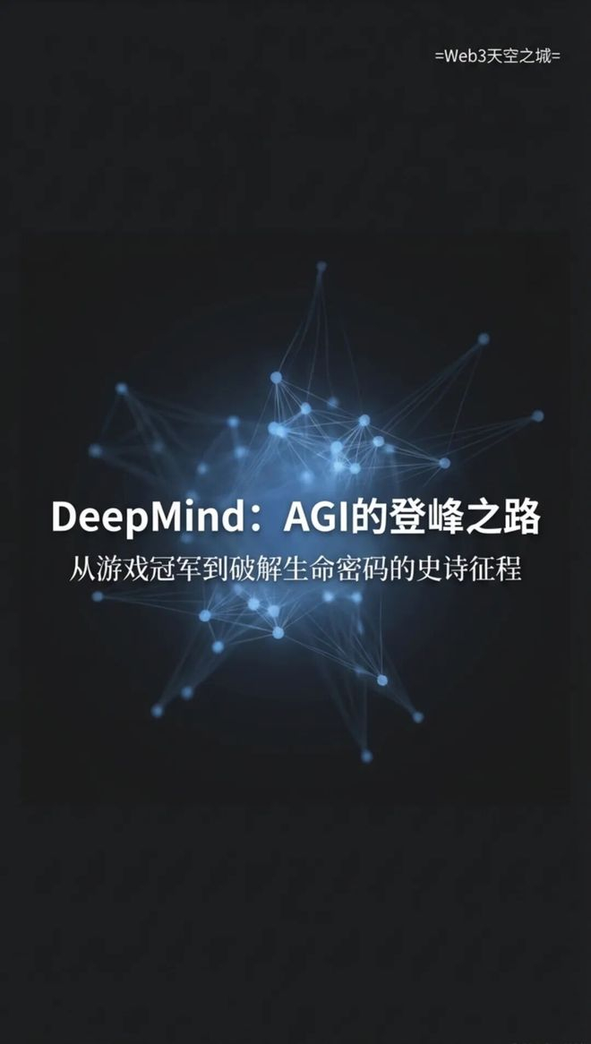 Demis和他的DeepMind思维游戏| AlphaFold官方纪录片 | 图解+视频|纪录片|官方|天空之城_新浪新闻