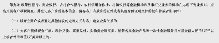 《管理办法》部分截图