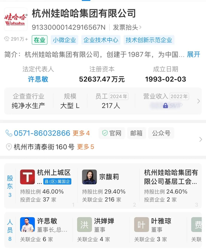 图源：企查查