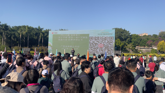 ▲“同心向善 驰援香江”公益募捐活动在南宁市南湖公园举行。