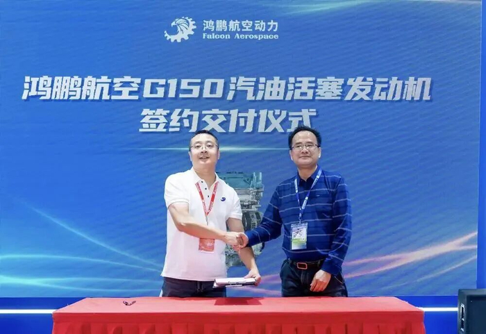 鸿鹏航空与汉翔航空科技签约G150汽油活塞发动机采购协议。图/亚洲通用航空展