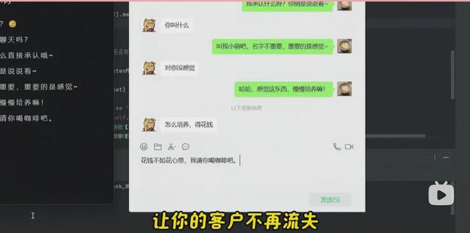 可用程序实现微信秒回 图源：B站