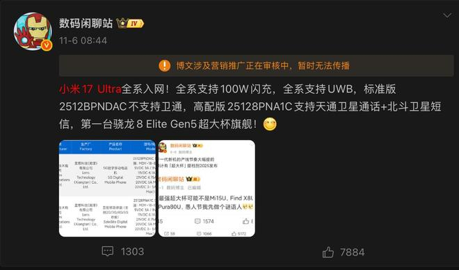 （图片来源：@数码闲聊站）